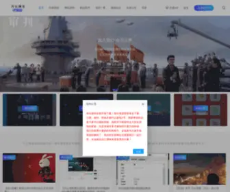 IT404.net(万众博客) Screenshot