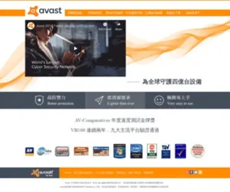 IT4Win.com(Avast防毒軟體) Screenshot