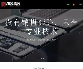 IT506.com(郑州网站建设) Screenshot
