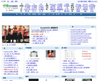 IT55.com(郑州中琅软件科技有限公司) Screenshot