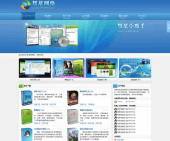 IT608.com(彗星网络) Screenshot