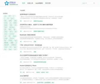 IT610.com(中国领先的IT技术网站IT610) Screenshot