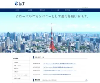 IT7.co.jp(株式会社アイ・アンド・ティー) Screenshot