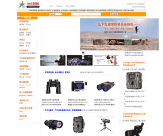 IT88.com.cn(红外线夜视仪) Screenshot