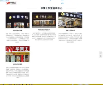 IT915.net(华莱士网) Screenshot