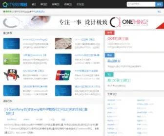 IT985.com(IT大学堂) Screenshot