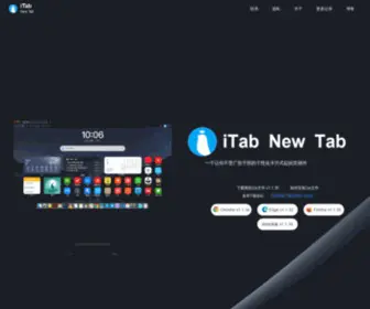 Itab.link(ITab新标签页) Screenshot