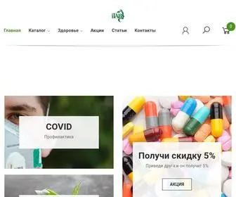 Itab.pro(Магазин здорового образа жизни) Screenshot