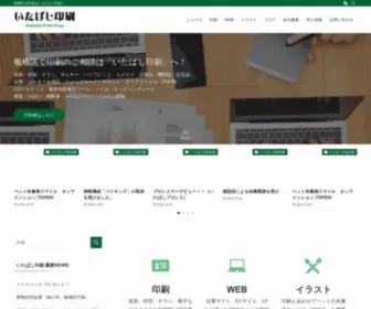 Itabashi-P.com(板橋区) Screenshot