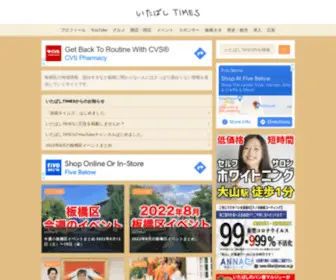 Itabashi-Times.com(板橋区) Screenshot