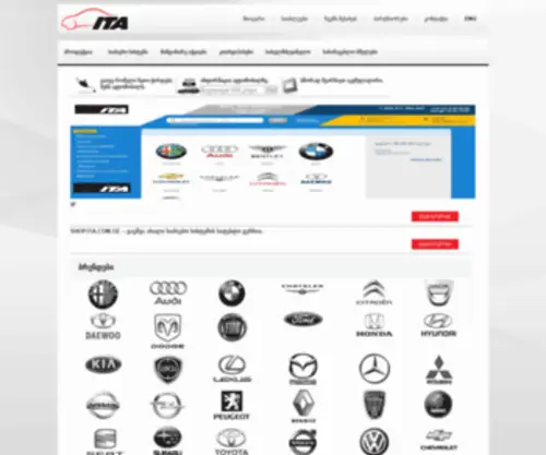 Ita.com.ge(IBERIA TECH AUTOMOTIVE) Screenshot