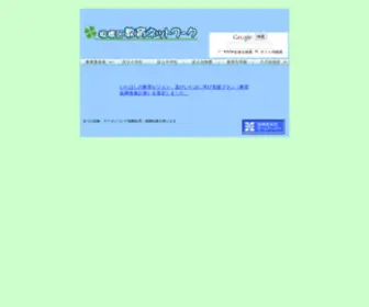 Ita.ed.jp(板橋区教育ネットワーク) Screenshot