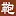 Itagaki.co.jp Favicon