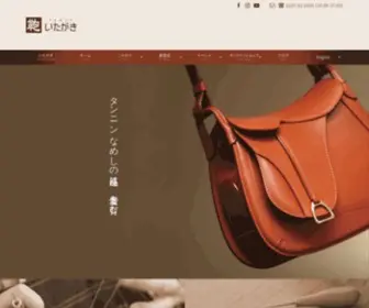 Itagaki.co.jp(鞄いたがき（ITAGAKI）) Screenshot