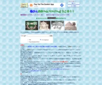 Itagaki.net(海外旅行記＆情報（チェンマイが主）) Screenshot