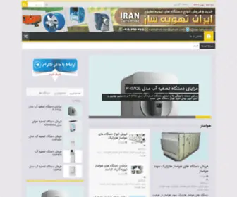 Itahviesaz.ir(Itahviesaz) Screenshot