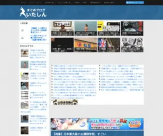 Itaishinja.com(エックスサーバー) Screenshot