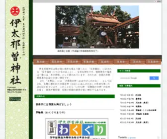 Itakiso-Jinja.net(伊太祁曽神社) Screenshot