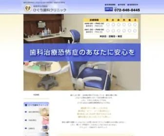 Itakunai.info(歯科医院) Screenshot