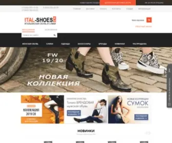 Ital-Shoes.ru(Итальянская обувь в интернет магазине Ital) Screenshot