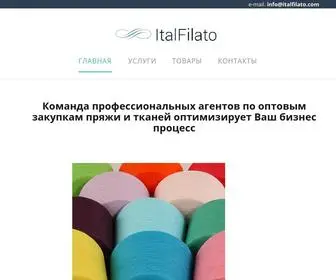 Italfilato.ru(закупка пряжи) Screenshot