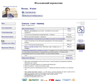 Italiano-Perevod.ru(Итальянский переводчик) Screenshot