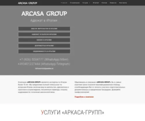 Italiaservice.ru(Вид на жительство в Италии) Screenshot