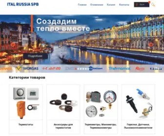 Italrussia.ru(ITAL RUSSIA) Screenshot