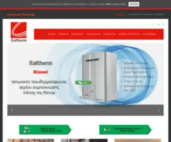 Italtherm.com(Αρχική) Screenshot