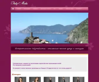 Italy-Moda.com.ua(Женская одежда из Италии) Screenshot