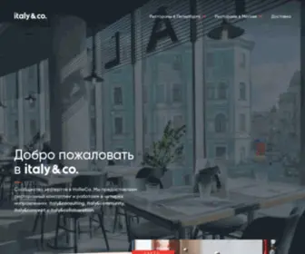 Italyrestaurants.ru(День влюбленных) Screenshot