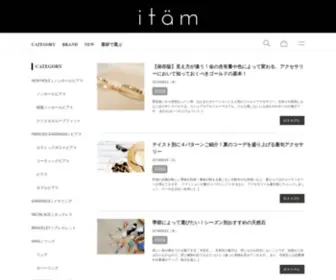 Itam.media(Itam（アイタム）) Screenshot