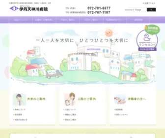 Itamitenjingawa-HP.com(兵庫県) Screenshot