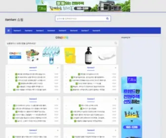 Itamtam.co.kr(Shopping REPORT) Screenshot