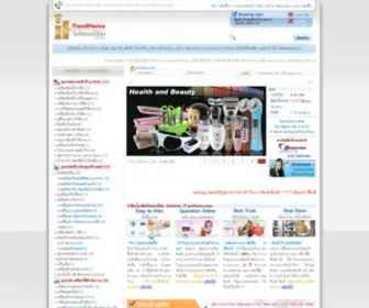 Itandhome.com(ไฟ LED) Screenshot