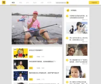 Itanzi.com(谈资) Screenshot