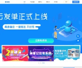 Itaokecms.com(爱淘客) Screenshot