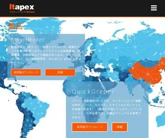 Itapex.com(アイティアペックス株式会社) Screenshot