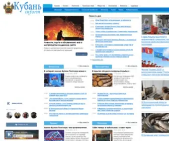 Itar-Tasskuban.ru(Кубань) Screenshot