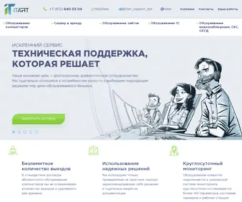 Itart.ru(Itart) Screenshot