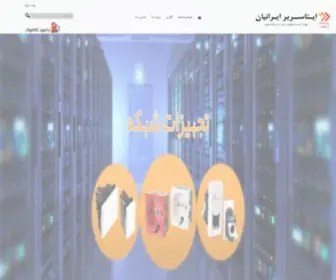 Itasarir.com(ایتا) Screenshot