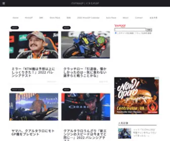 Itatwagp.com(イタたわGP) Screenshot