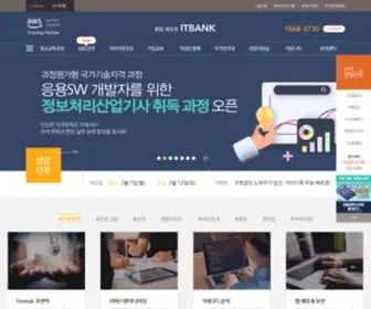 Itbank.academy(KG에듀원아이티뱅크) Screenshot