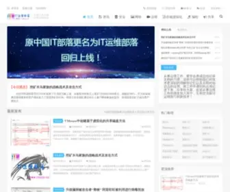 ITBCN.cn(运维部落) Screenshot