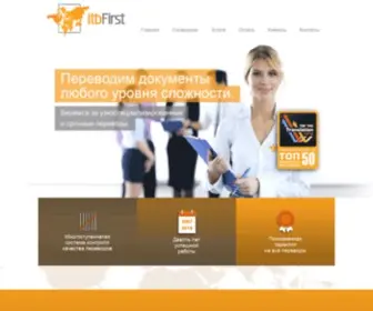 Itbfirst.ru(Бюро) Screenshot