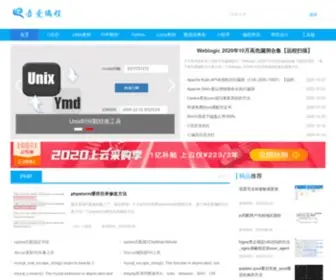 Itbiancheng.com(吾爱编程网) Screenshot