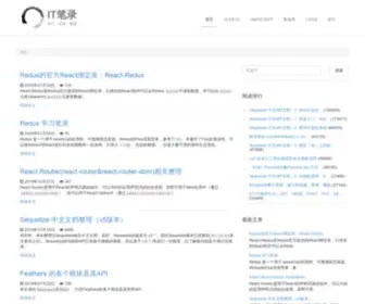 Itbilu.com(IT笔录) Screenshot