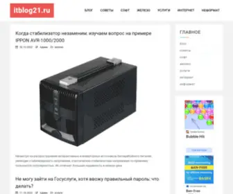 Itblog21.ru(советы) Screenshot