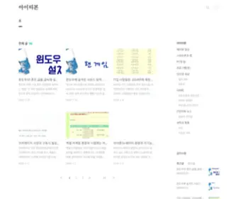 Itbon.net(아이티본) Screenshot