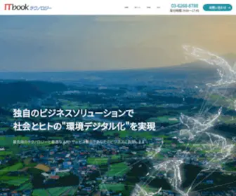 Itbook-Tec.co.jp(Itbook Tec) Screenshot